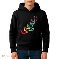 Palestine Free Palestine In Arabic Free Gaza Palestine Flag Kids Hoodie thumb 4