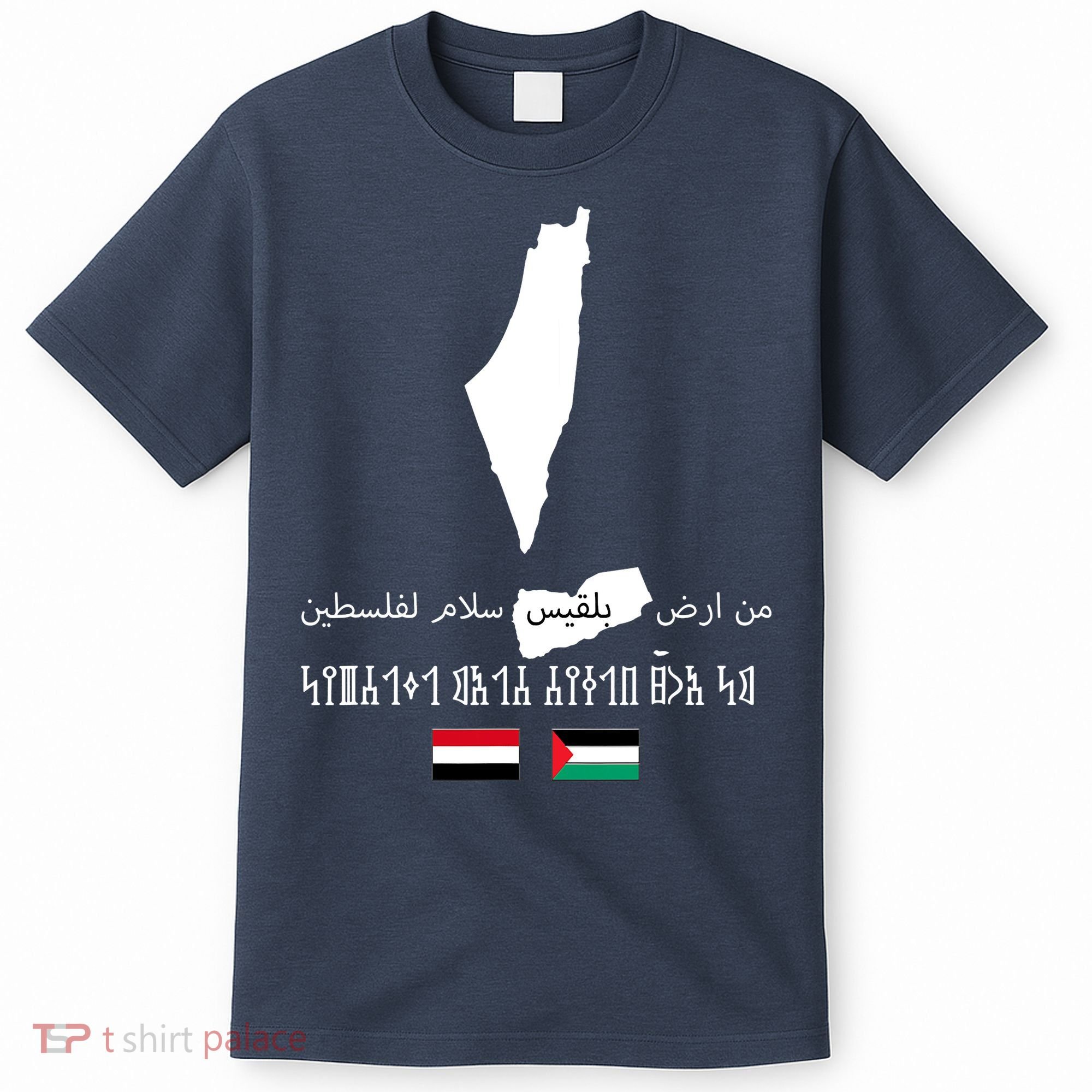 Peace From Yemen To Palestine Yemen Flag Free Palestine T-Shirt