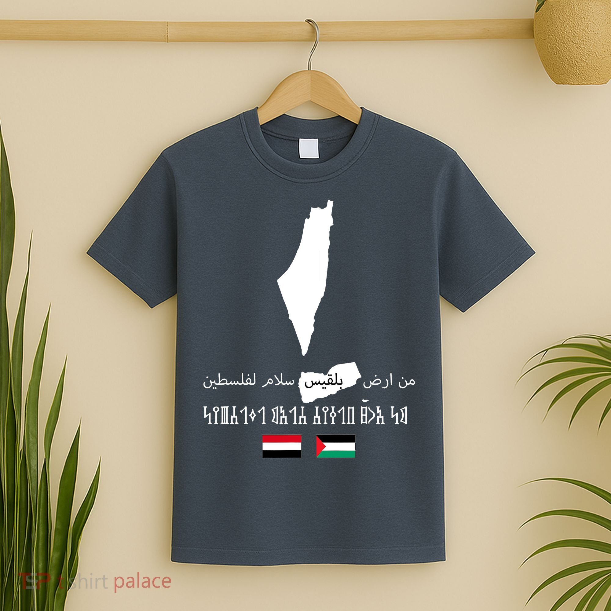 Peace From Yemen To Palestine Yemen Flag Free Palestine T-Shirt