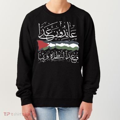 Palestine Hat We Will Return Arabic Colligraphy Women's Sweatshirt