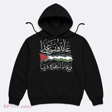 Palestine Hat We Will Return Arabic Colligraphy Hoodie