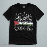 Palestine Hat We Will Return Arabic Colligraphy T-Shirt thumb 5
