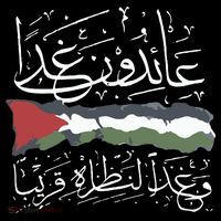 Palestine Hat We Will Return Arabic Colligraphy T-Shirt thumb 7