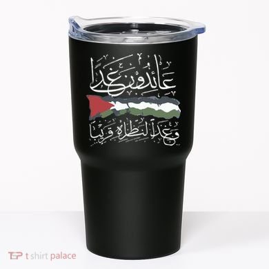 Palestine Hat We Will Return Arabic Colligraphy Tumbler