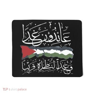 Palestine Hat We Will Return Arabic Colligraphy Mousepad