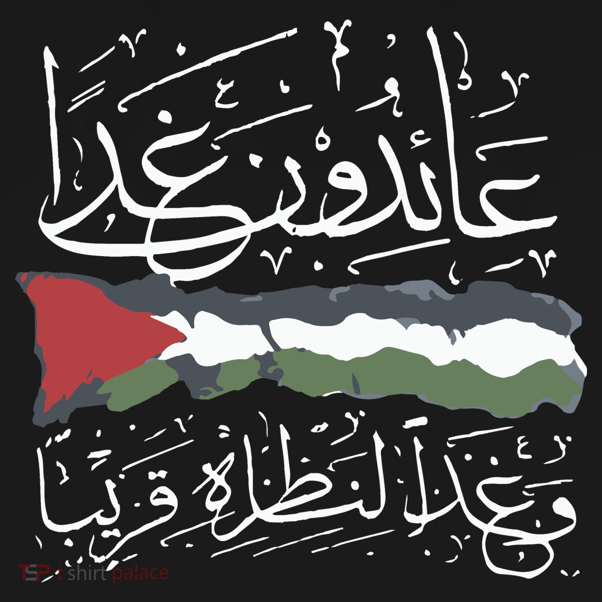 Palestine Hat We Will Return Arabic Colligraphy Women's Tank Top