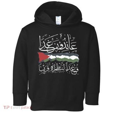 Palestine Hat We Will Return Arabic Colligraphy Toddler Hoodie