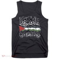 Palestine Hat We Will Return Arabic Colligraphy Tank Top thumb 0