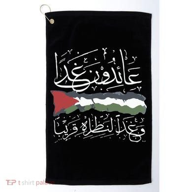 Palestine Hat We Will Return Arabic Colligraphy Golf Towel