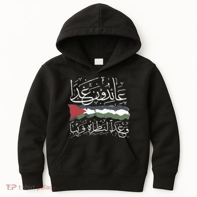 Palestine Hat We Will Return Arabic Colligraphy Kids Hoodie