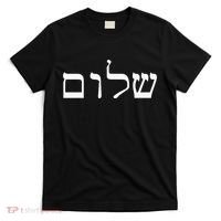 Peace Israeli Style Shalom Hebrew Calligraphy Shabbat Shalom T-Shirt thumb 0