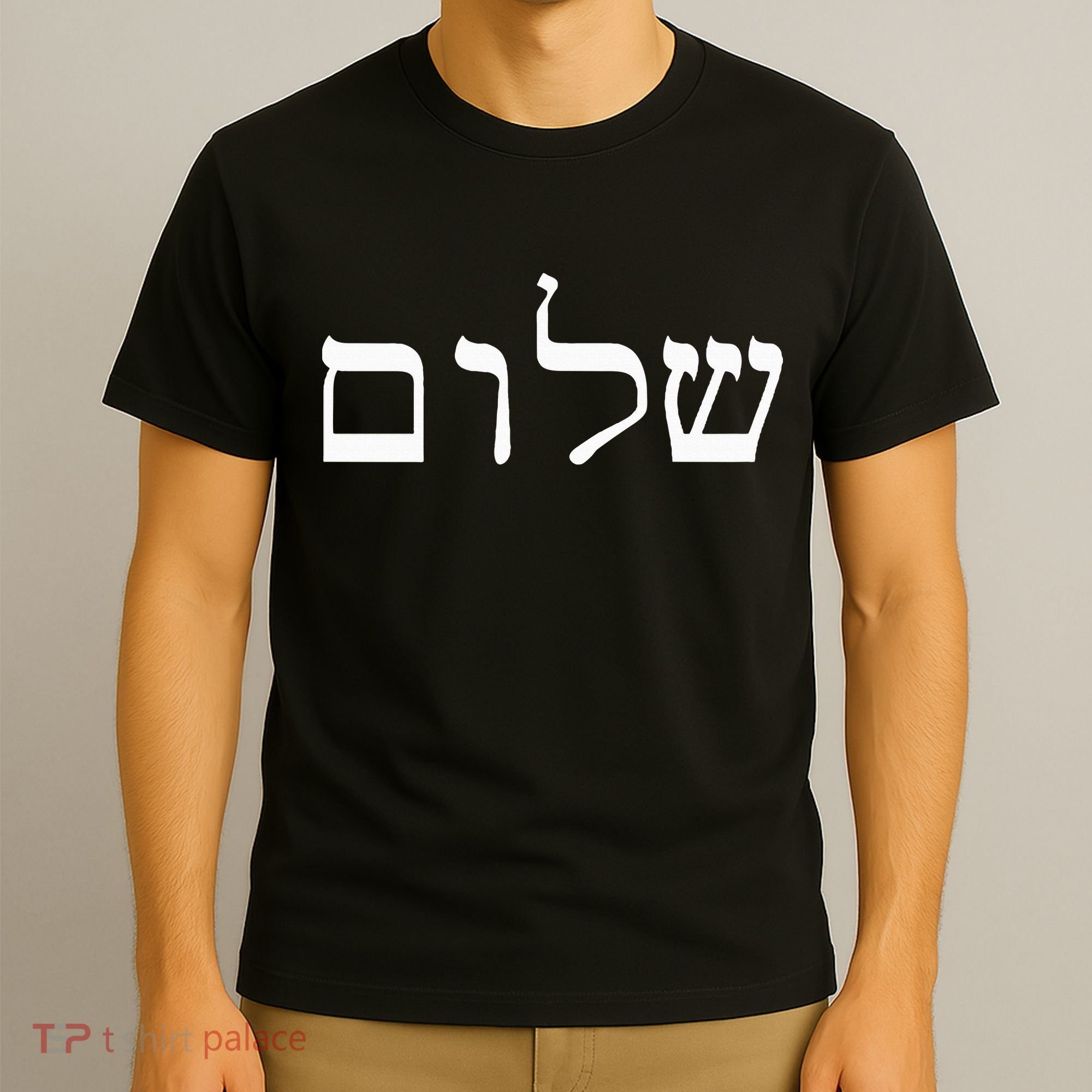 Peace Israeli Style Shalom Hebrew Calligraphy Shabbat Shalom T-Shirt