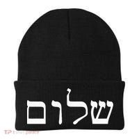Peace Israeli Style Shalom Hebrew Calligraphy Shabbat Shalom Beanie thumb 0