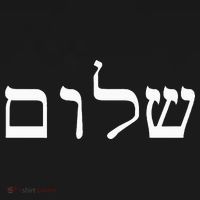 Peace Israeli Style Shalom Hebrew Calligraphy Shabbat Shalom Women's Hoodie thumb 2
