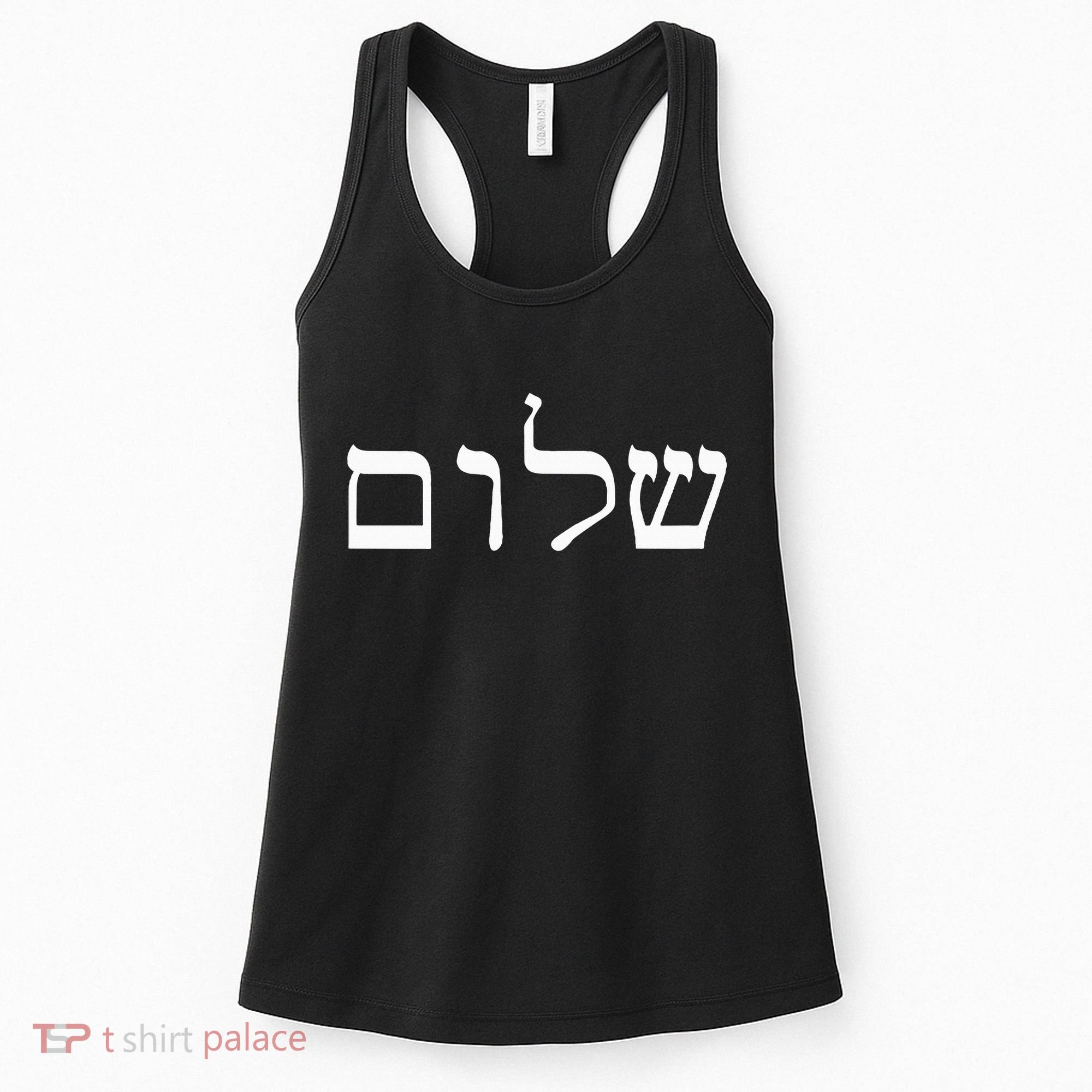 Peace Israeli Style Shalom Hebrew Calligraphy Shabbat Shalom Women's Tank Top
