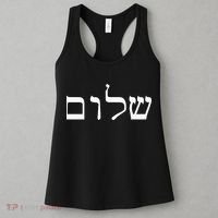 Peace Israeli Style Shalom Hebrew Calligraphy Shabbat Shalom Women's Tank Top thumb 3