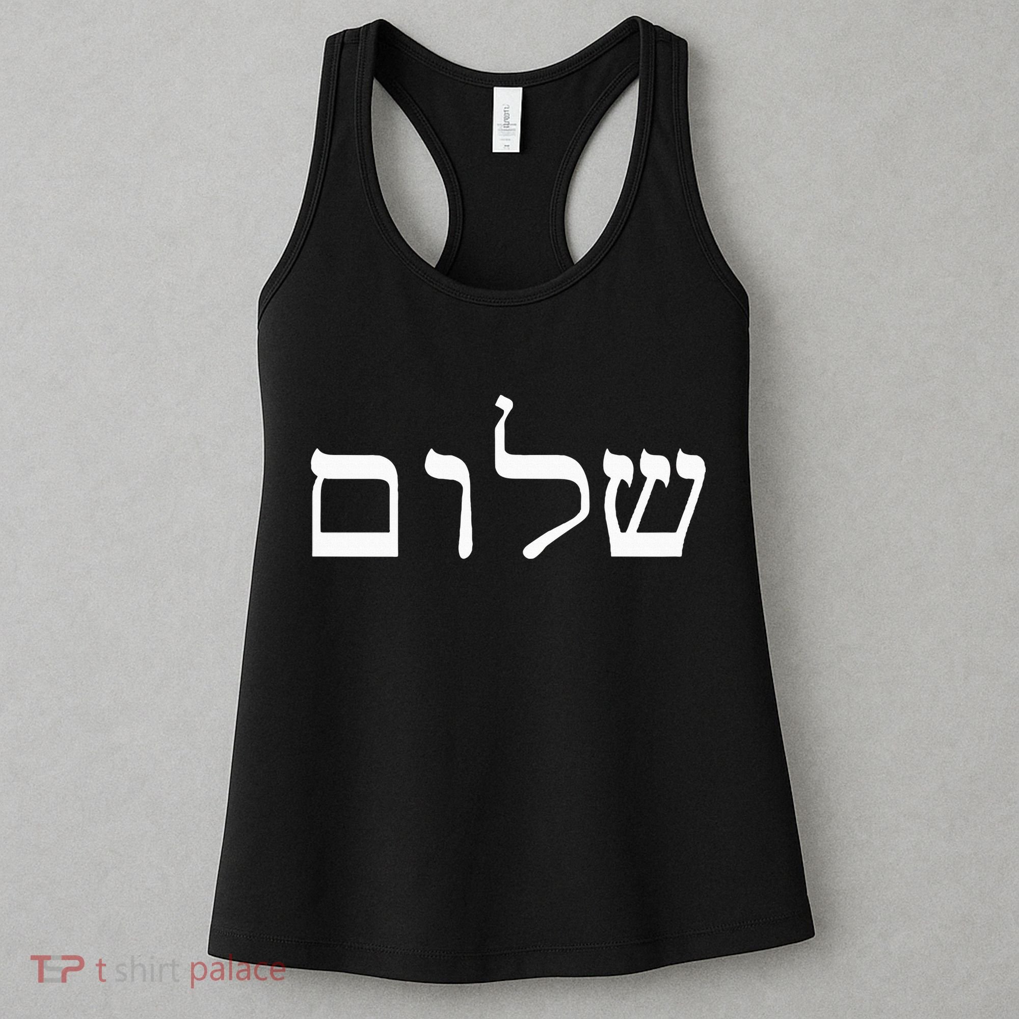 Peace Israeli Style Shalom Hebrew Calligraphy Shabbat Shalom Women's Tank Top