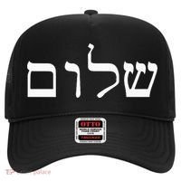 Peace Israeli Style Shalom Hebrew Calligraphy Shabbat Shalom Hat thumb 0