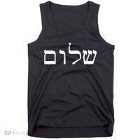 Peace Israeli Style Shalom Hebrew Calligraphy Shabbat Shalom Tank Top thumb 0