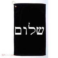 Peace Israeli Style Shalom Hebrew Calligraphy Shabbat Shalom Golf Towel thumb 0