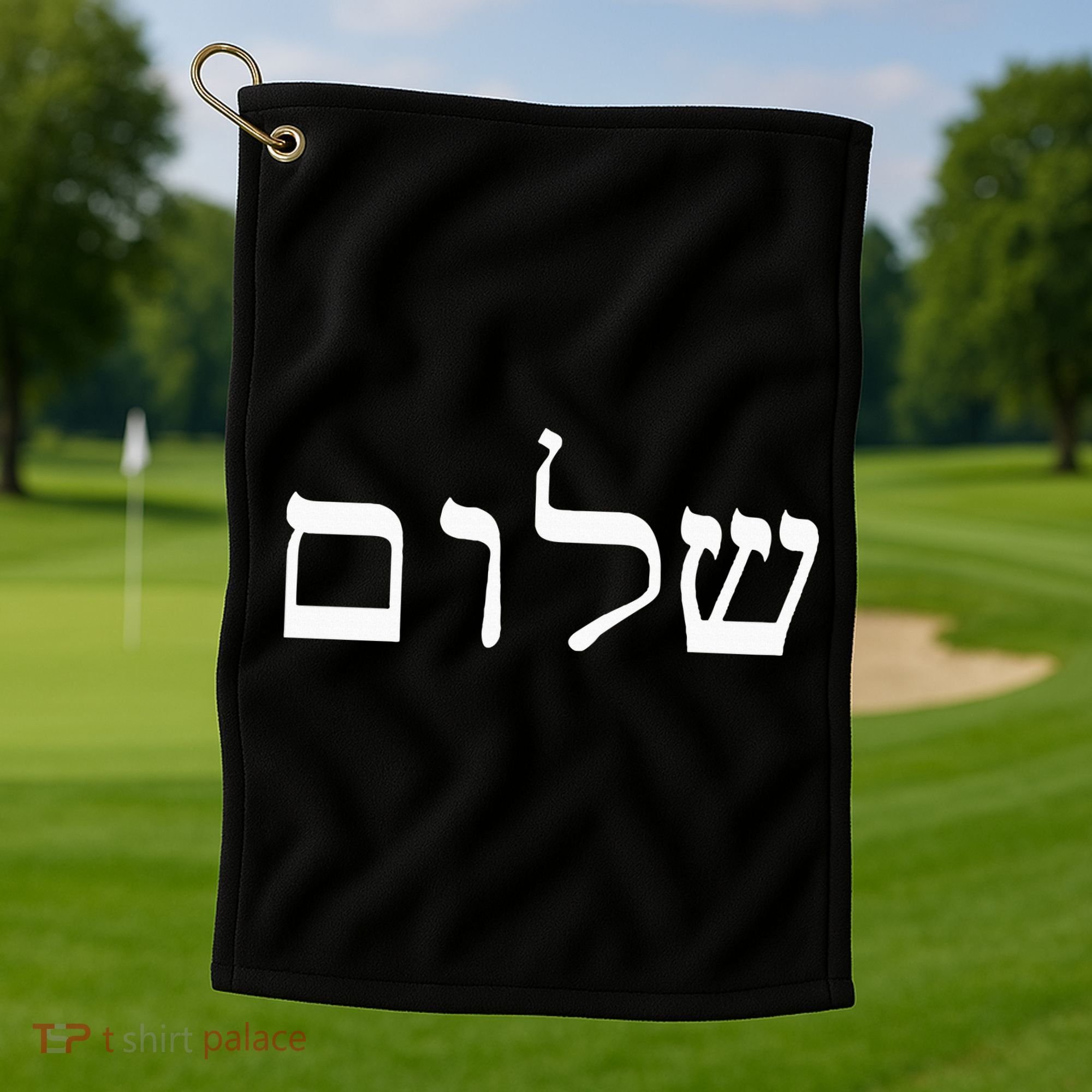 Peace Israeli Style Shalom Hebrew Calligraphy Shabbat Shalom Golf Towel