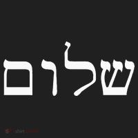 Peace Israeli Style Shalom Hebrew Calligraphy Shabbat Shalom Golf Towel thumb 3