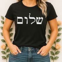 Peace Israeli Style Shalom Hebrew Calligraphy Shabbat Shalom Women's T-Shirt thumb 2