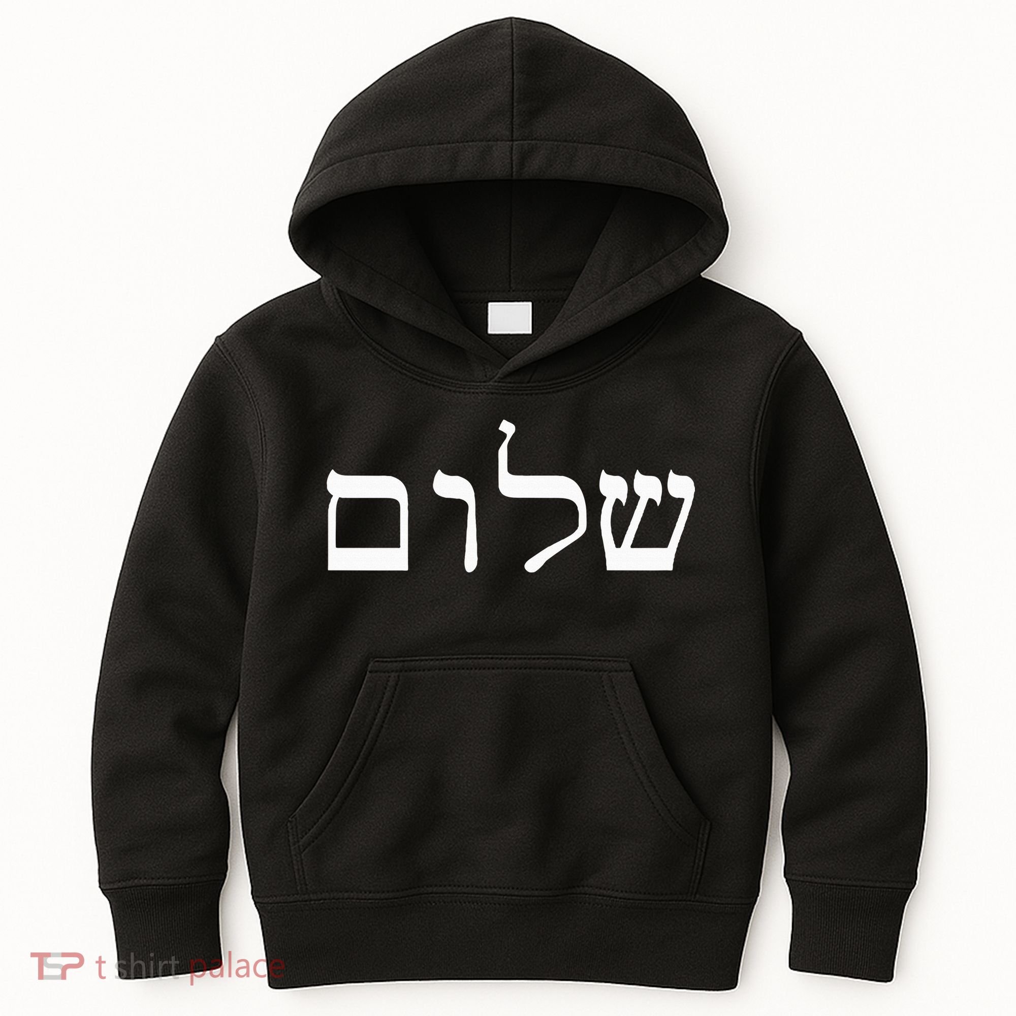 Peace Israeli Style Shalom Hebrew Calligraphy Shabbat Shalom Kids Hoodie