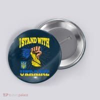 Powerful I Stand With Ukraine Button thumb 0