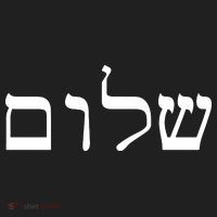 Peace Israeli Style Shalom Hebrew Calligraphy Shabbat Shalom Women's Sweatshirt thumb 2