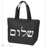 Peace Israeli Style Shalom Hebrew Calligraphy Shabbat Shalom Tote Bag thumb 3