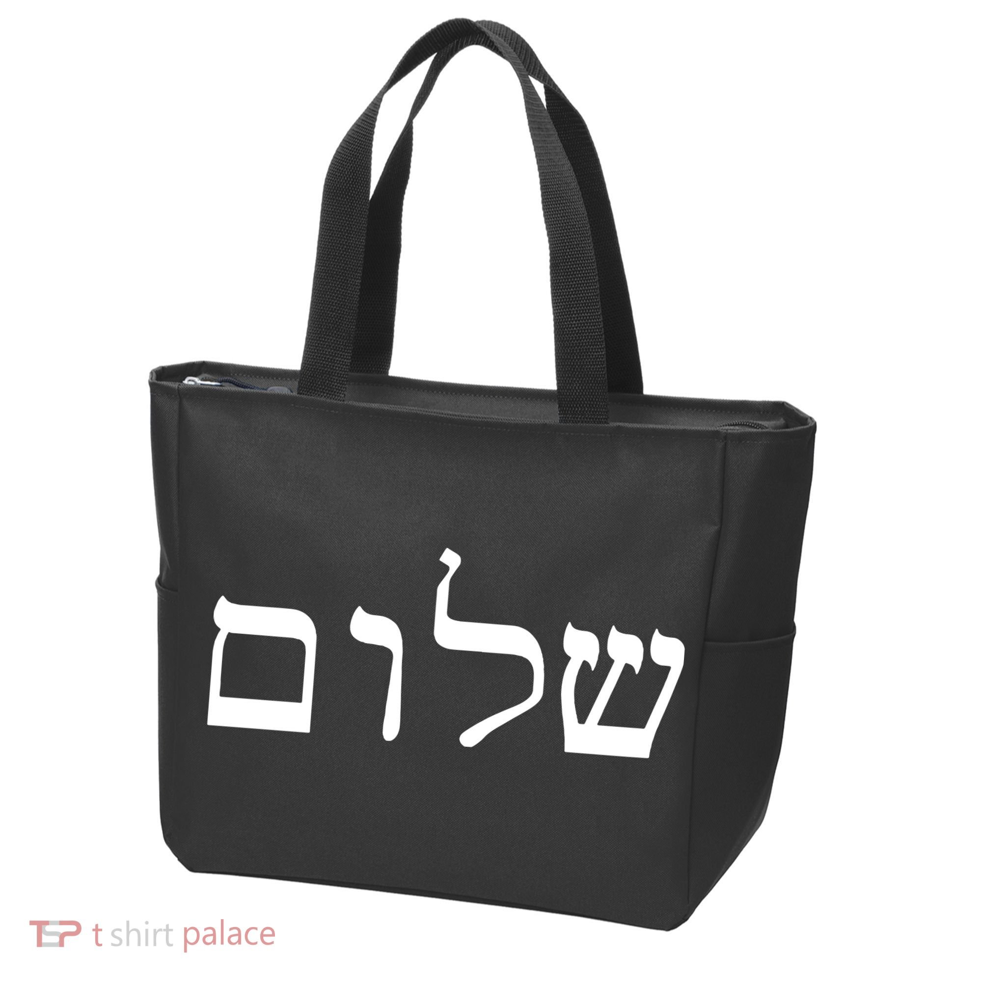 Peace Israeli Style Shalom Hebrew Calligraphy Shabbat Shalom Tote Bag