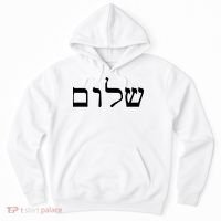 Peace Israeli Style Shalom Hebrew Calligraphy Shabbat Shalom Hoodie thumb 0