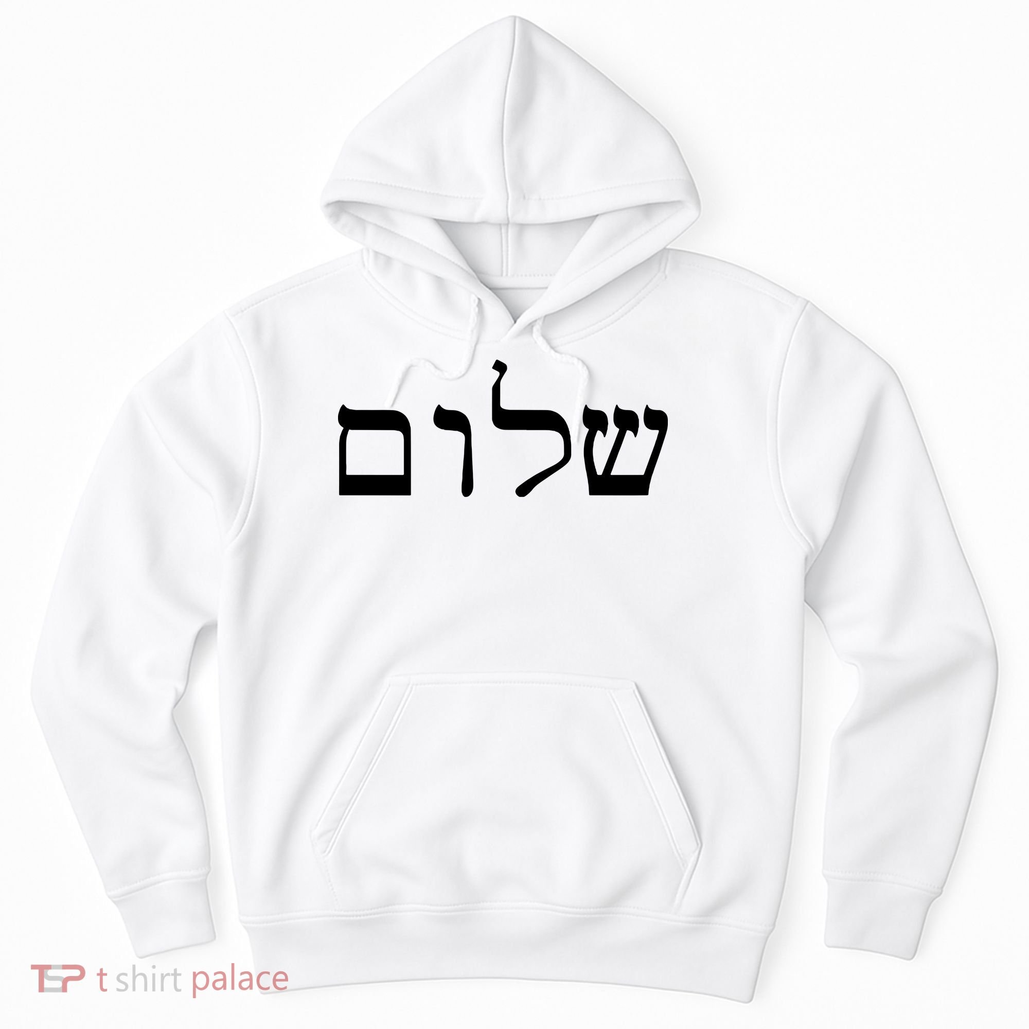 Peace Israeli Style Shalom Hebrew Calligraphy Shabbat Shalom Hoodie