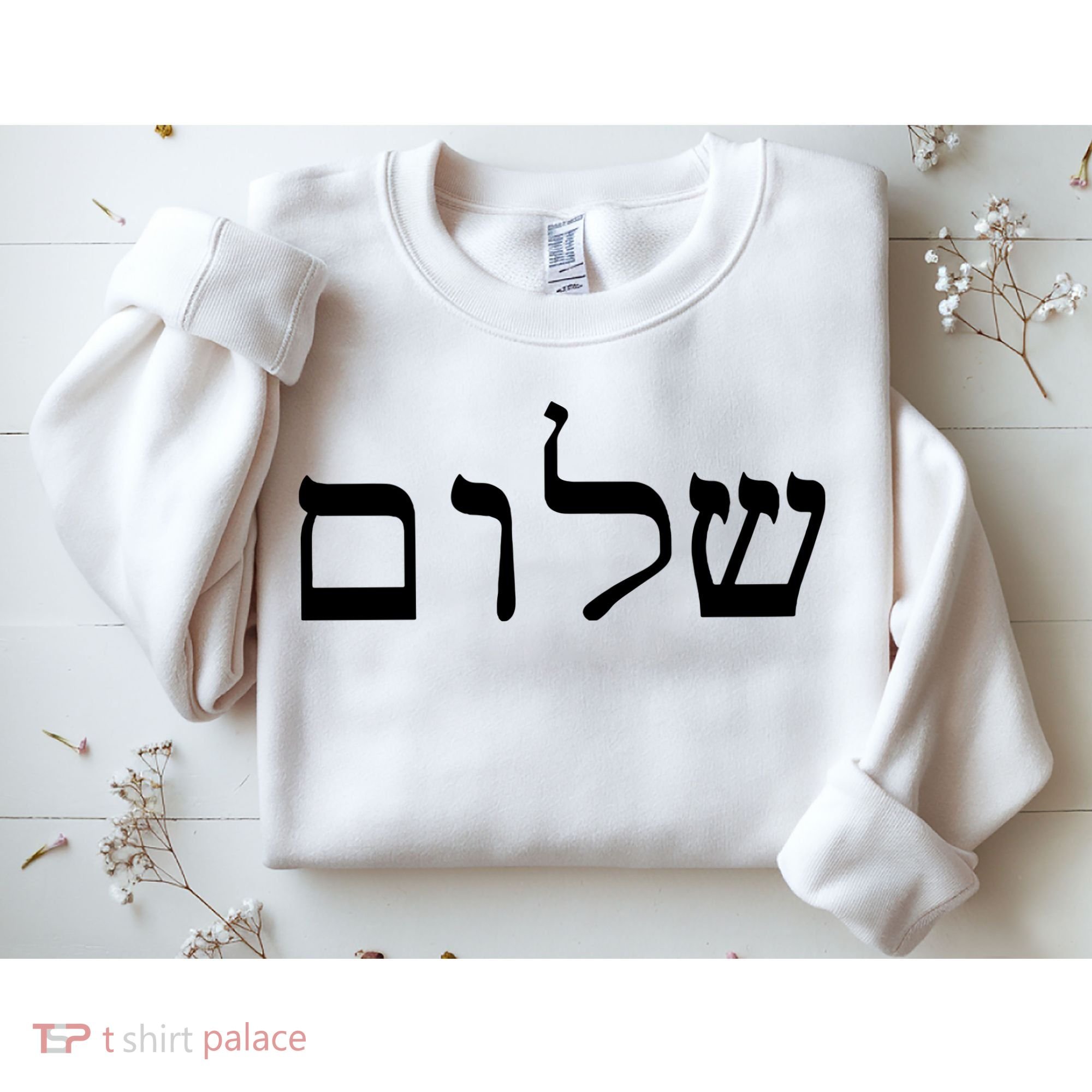 Peace Israeli Style Shalom Hebrew Calligraphy Shabbat Shalom Sweatshirt