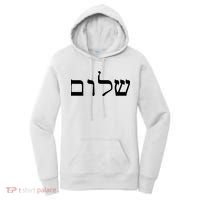 Peace Israeli Style Shalom Hebrew Calligraphy Shabbat Shalom Women's Hoodie thumb 0