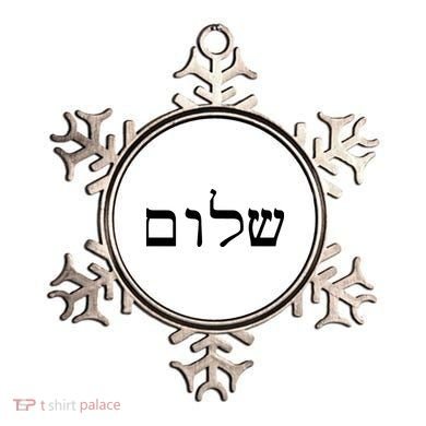 Peace Israeli Style Shalom Hebrew Calligraphy Shabbat Shalom Ornament