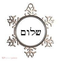 Peace Israeli Style Shalom Hebrew Calligraphy Shabbat Shalom Ornament thumb 0