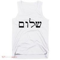 Peace Israeli Style Shalom Hebrew Calligraphy Shabbat Shalom Tank Top thumb 0