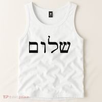 Peace Israeli Style Shalom Hebrew Calligraphy Shabbat Shalom Tank Top thumb 2