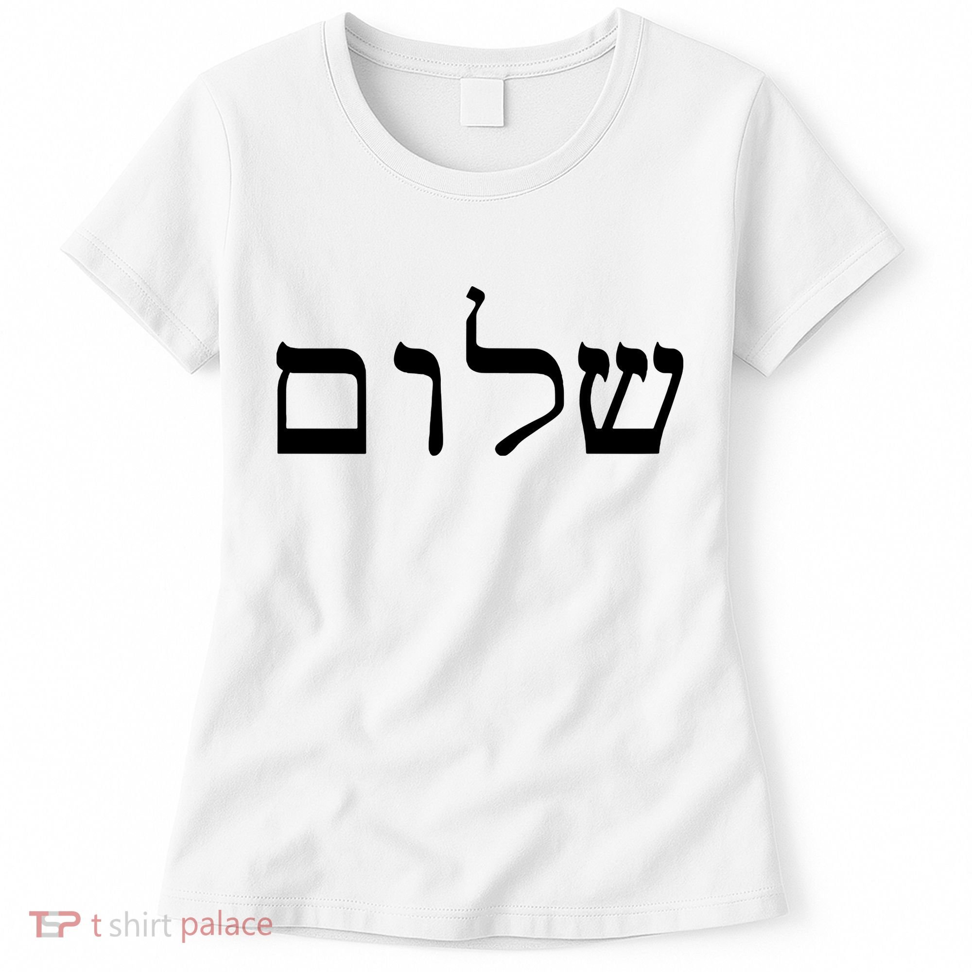 Peace Israeli Style Shalom Hebrew Calligraphy Shabbat Shalom Women's T-Shirt