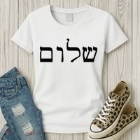 Peace Israeli Style Shalom Hebrew Calligraphy Shabbat Shalom Women's T-Shirt thumb 3