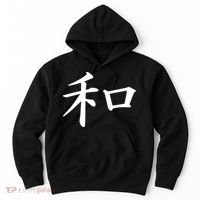 Peace Japanese Kanji Symbol Hoodie thumb 0