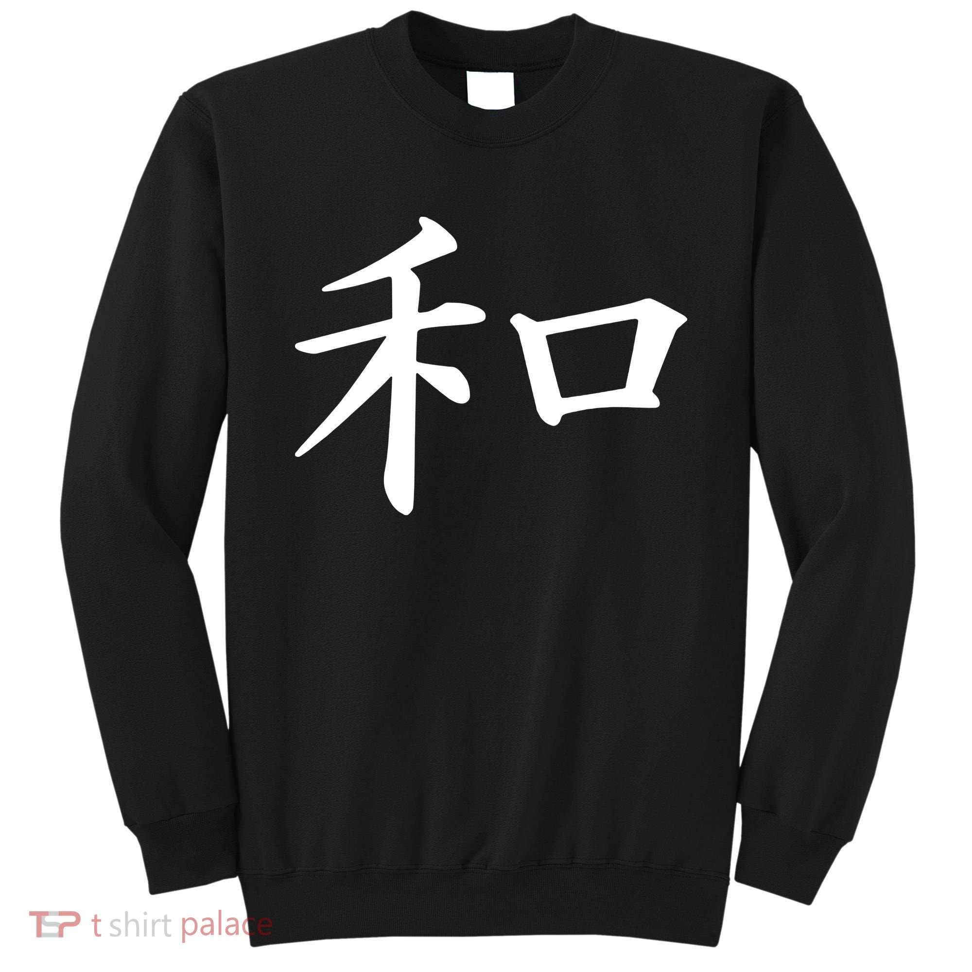 Peace Japanese Kanji Symbol Sweatshirt