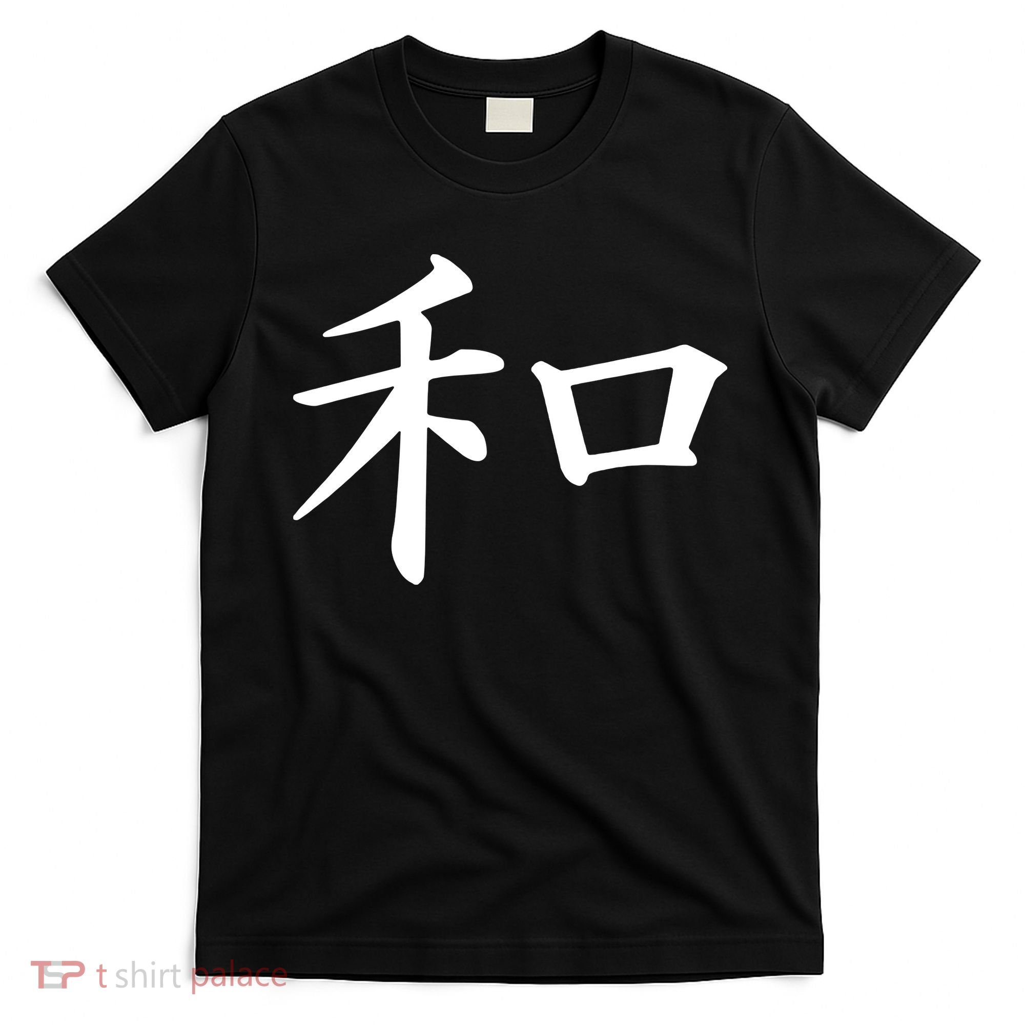 Peace Japanese Kanji Symbol T-Shirt