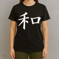 Peace Japanese Kanji Symbol T-Shirt thumb 4