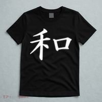 Peace Japanese Kanji Symbol T-Shirt thumb 5