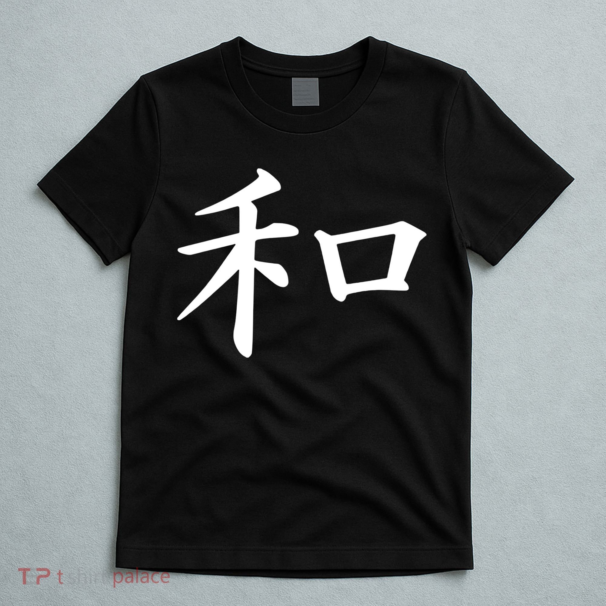 Peace Japanese Kanji Symbol T-Shirt