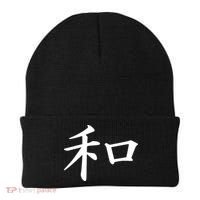 Peace Japanese Kanji Symbol Beanie thumb 0