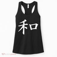 Peace Japanese Kanji Symbol Women's Tank Top thumb 0